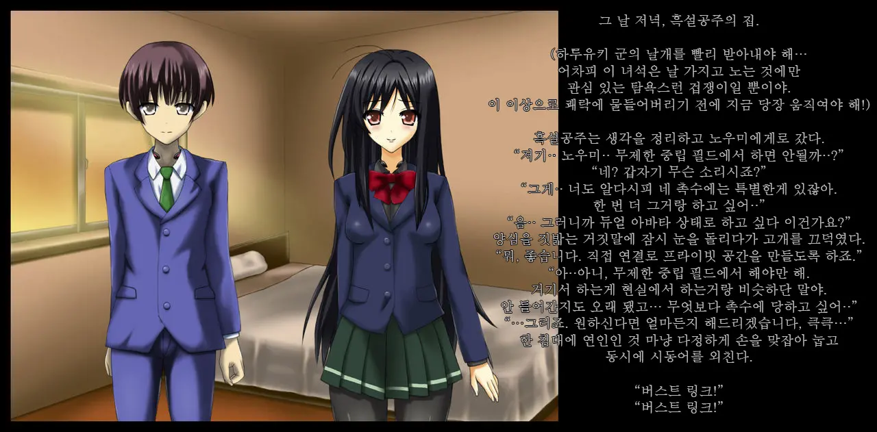 Kyouhaku Sareru Kasoku Shoujo-Tachi -Kuroyukihime, Sishou No Baai- Threatened Accelerated Girls -Kuroyukihime And Fuuko Are Blackmailed-